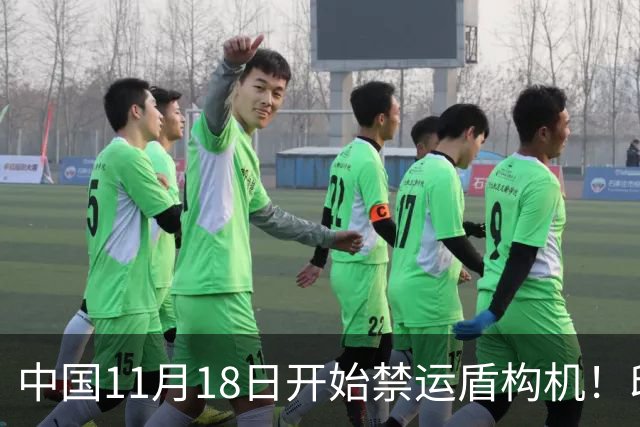 中国11月18日开始禁运盾构机！印度懵逼：咱们的地铁就都该停工？